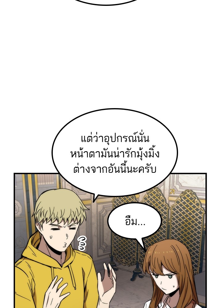 Ultra Alter แอ็กรองสตรองโคตร-48