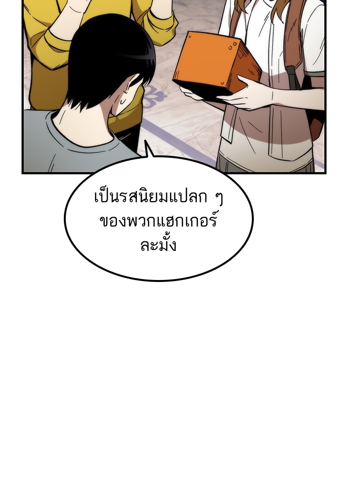 Ultra Alter แอ็กรองสตรองโคตร-48