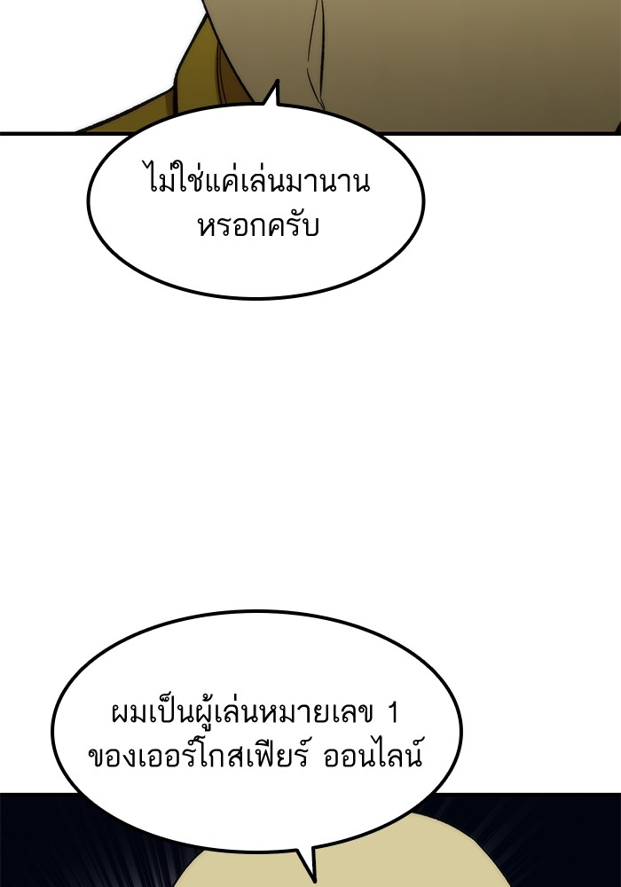 Ultra Alter แอ็กรองสตรองโคตร-48