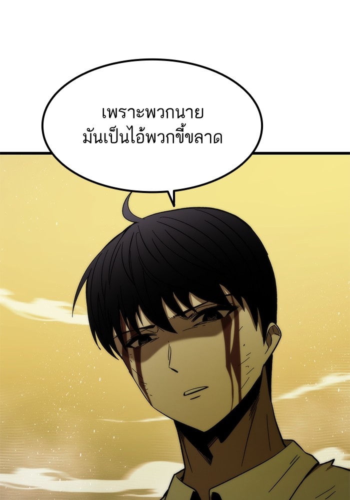 Ultra Alter แอ็กรองสตรองโคตร-48