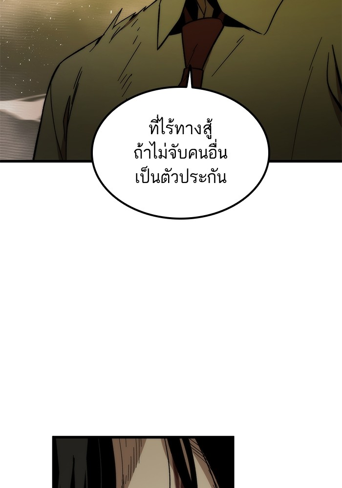 Ultra Alter แอ็กรองสตรองโคตร-48