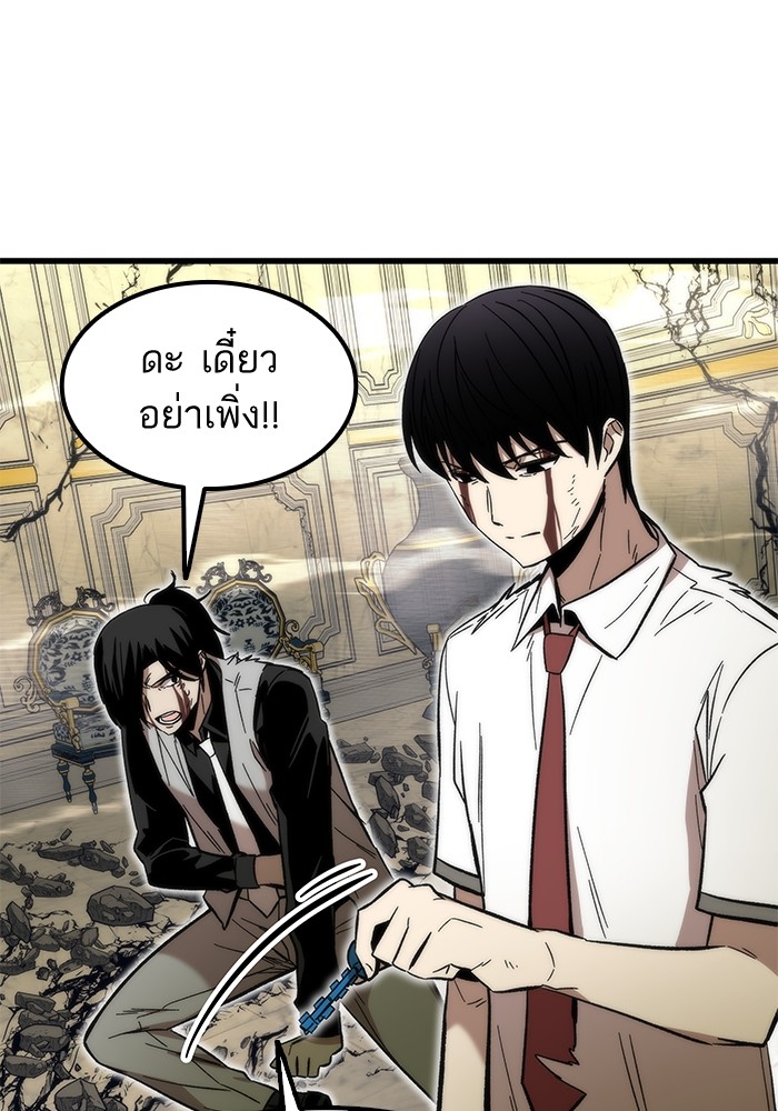 Ultra Alter แอ็กรองสตรองโคตร-48