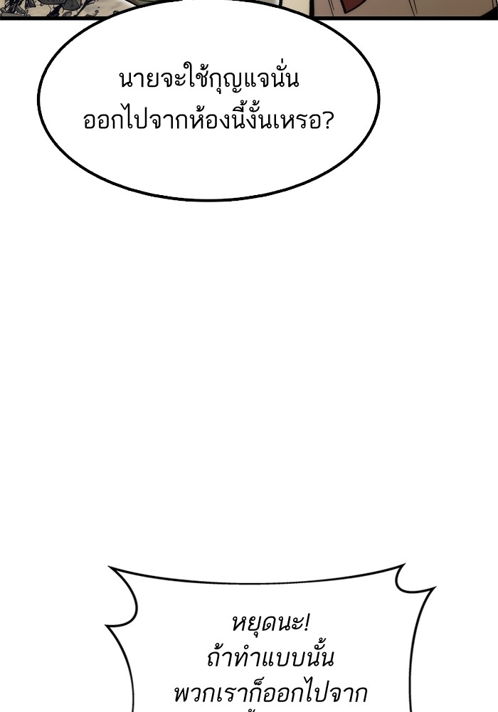 Ultra Alter แอ็กรองสตรองโคตร-48