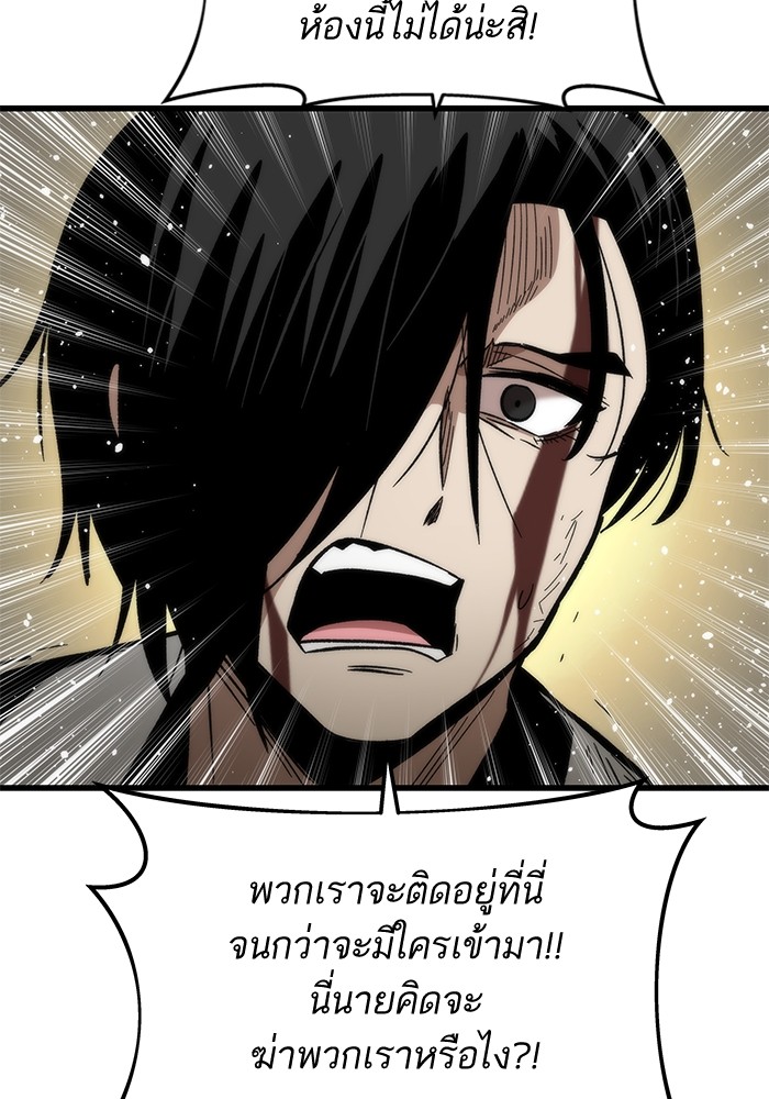 Ultra Alter แอ็กรองสตรองโคตร-48