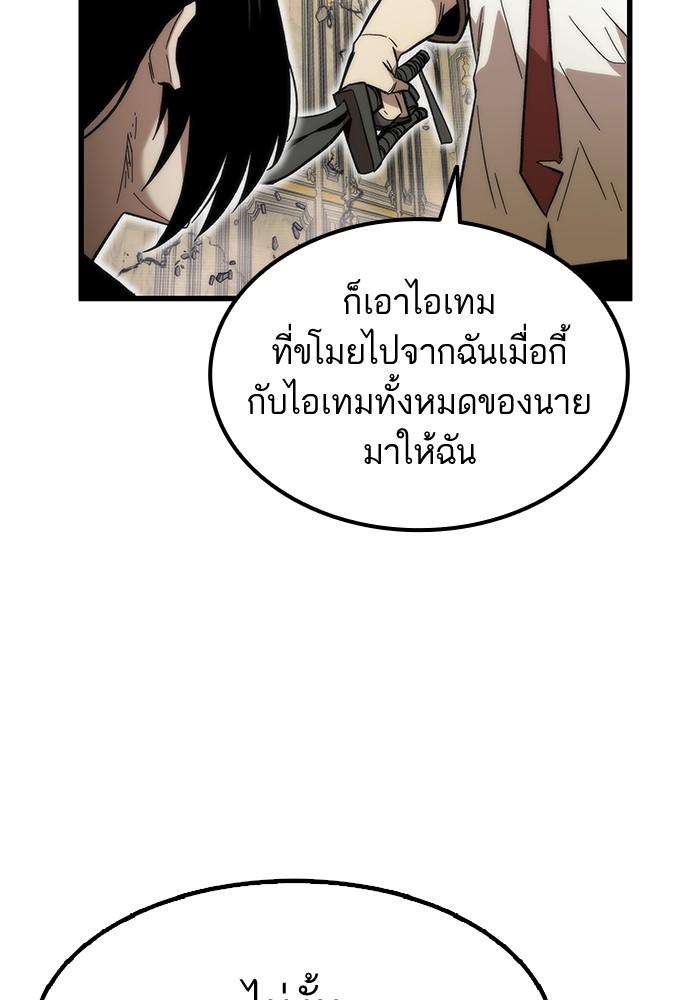 Ultra Alter แอ็กรองสตรองโคตร-48