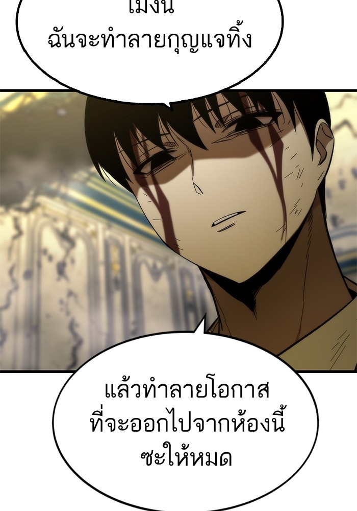 Ultra Alter แอ็กรองสตรองโคตร-48