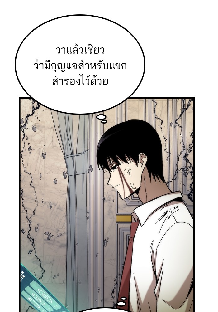 Ultra Alter แอ็กรองสตรองโคตร-48