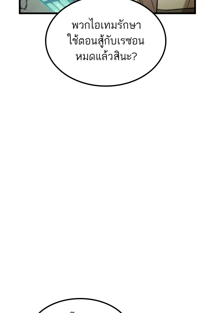 Ultra Alter แอ็กรองสตรองโคตร-48