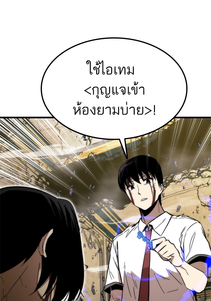 Ultra Alter แอ็กรองสตรองโคตร-48