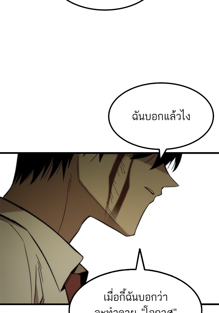 Ultra Alter แอ็กรองสตรองโคตร-48