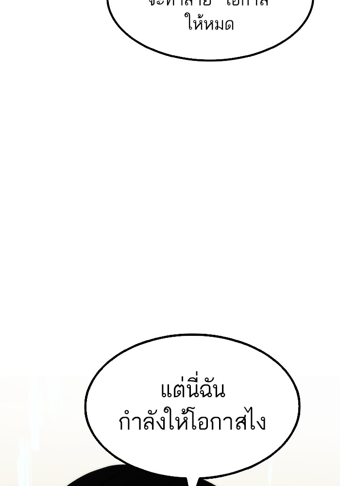 Ultra Alter แอ็กรองสตรองโคตร-48