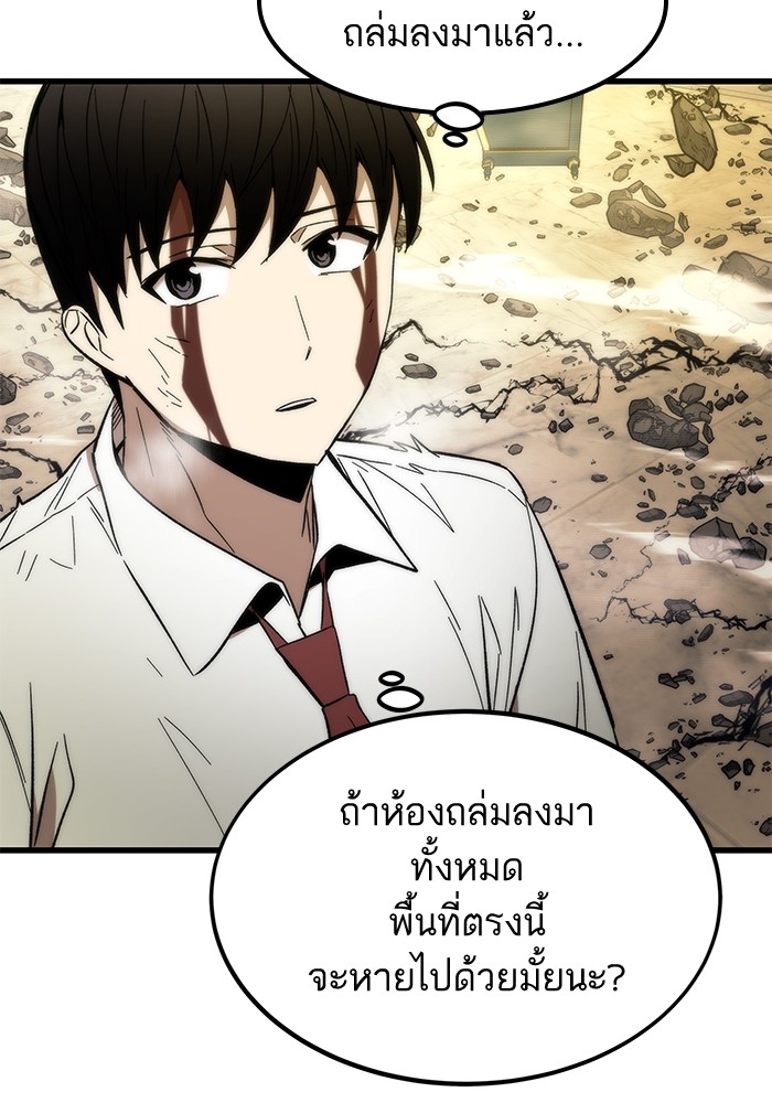 Ultra Alter แอ็กรองสตรองโคตร-48