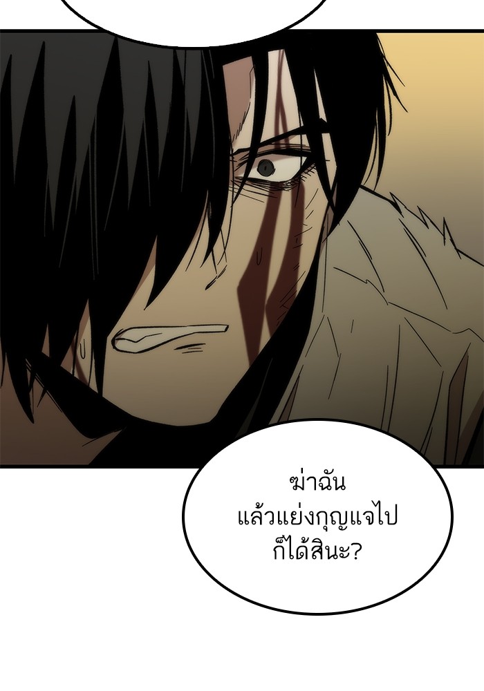 Ultra Alter แอ็กรองสตรองโคตร-48