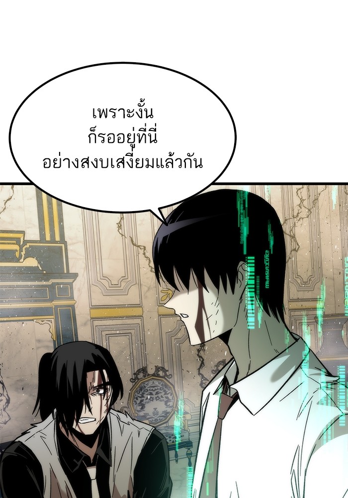 Ultra Alter แอ็กรองสตรองโคตร-48