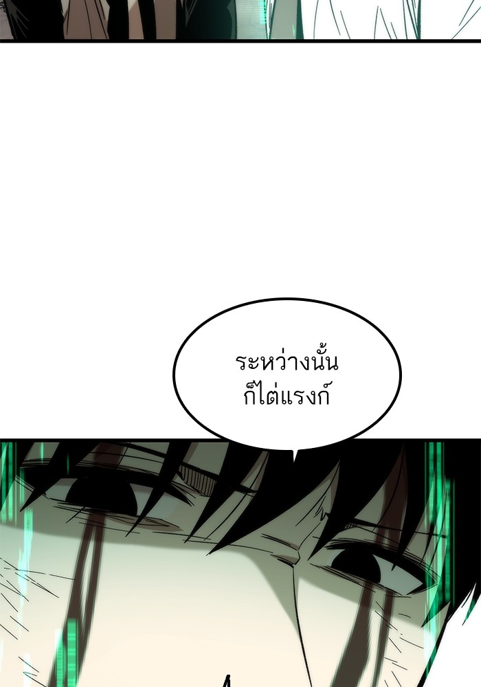 Ultra Alter แอ็กรองสตรองโคตร-48