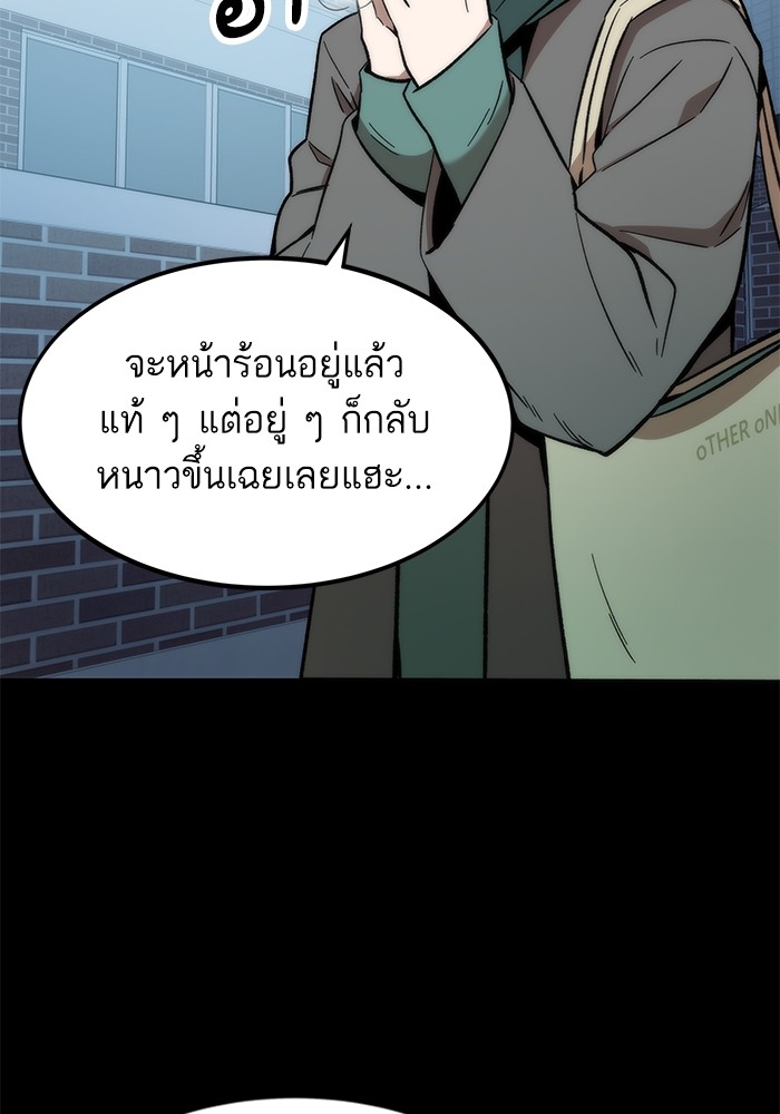 Ultra Alter แอ็กรองสตรองโคตร-48