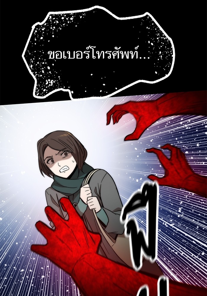 Ultra Alter แอ็กรองสตรองโคตร-48