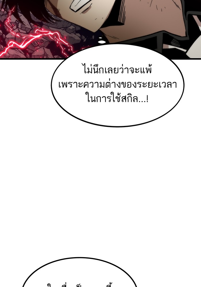 Ultra Alter แอ็กรองสตรองโคตร-48