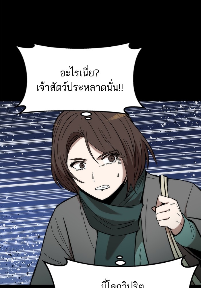 Ultra Alter แอ็กรองสตรองโคตร-48