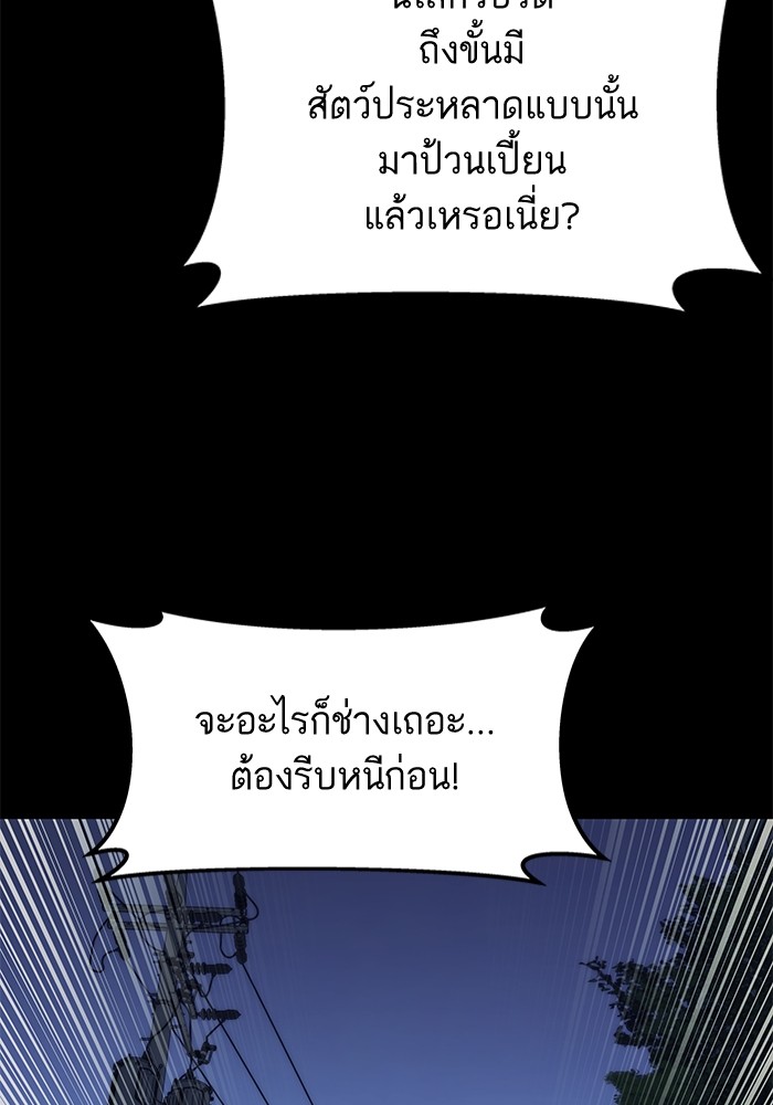 Ultra Alter แอ็กรองสตรองโคตร-48