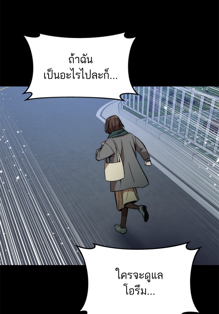 Ultra Alter แอ็กรองสตรองโคตร-48