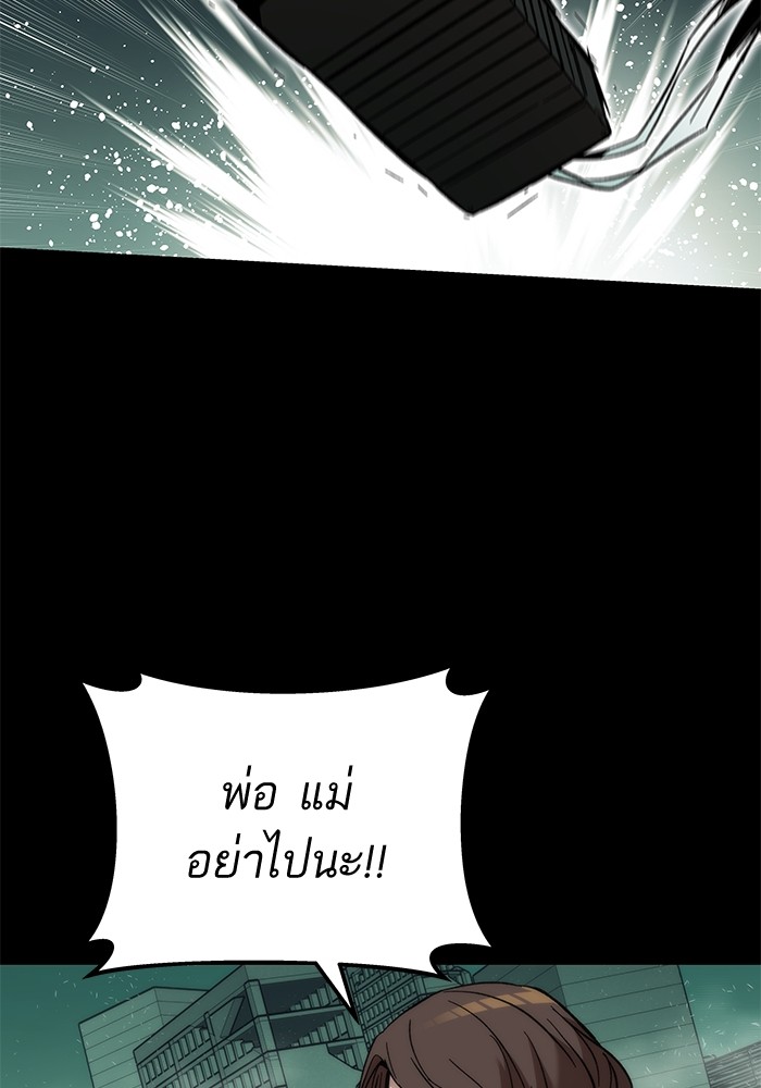 Ultra Alter แอ็กรองสตรองโคตร-48