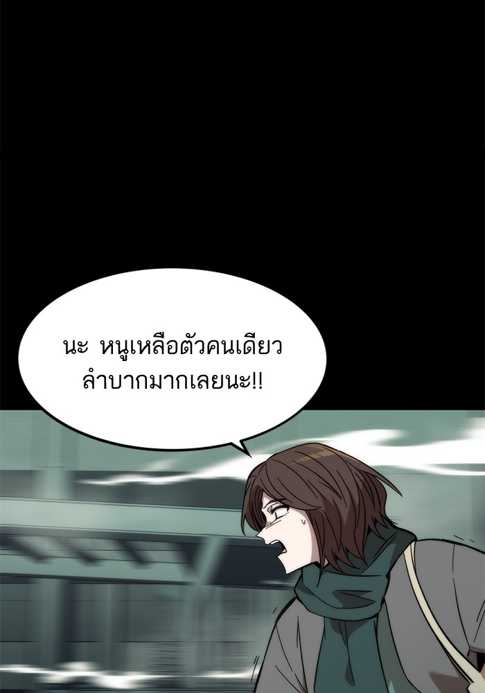 Ultra Alter แอ็กรองสตรองโคตร-48