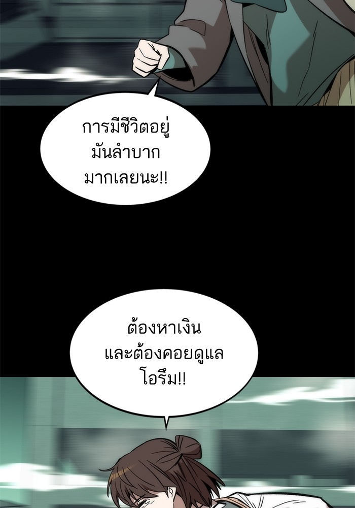 Ultra Alter แอ็กรองสตรองโคตร-48