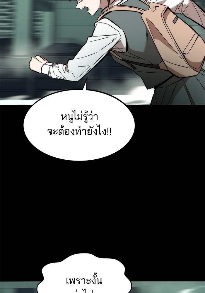 Ultra Alter แอ็กรองสตรองโคตร-48