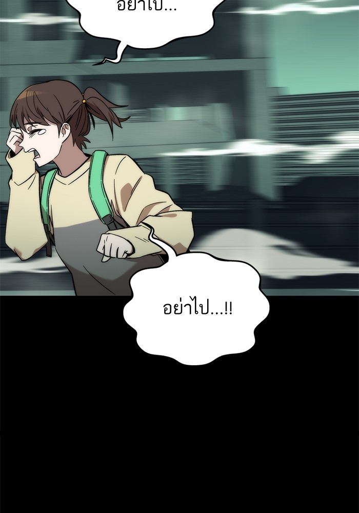 Ultra Alter แอ็กรองสตรองโคตร-48