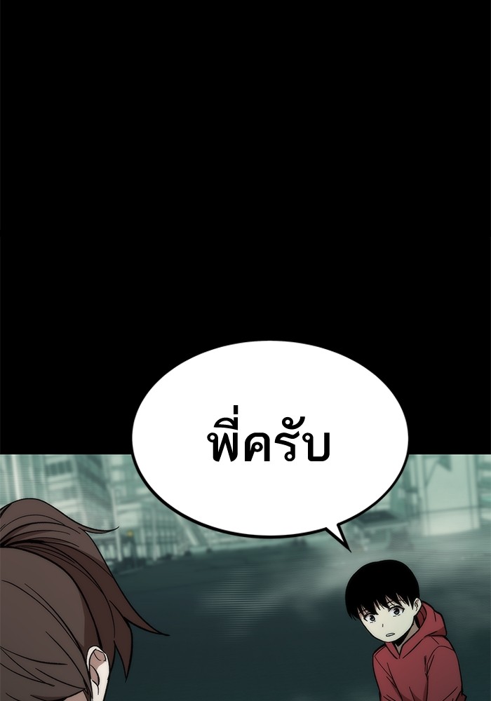 Ultra Alter แอ็กรองสตรองโคตร-48