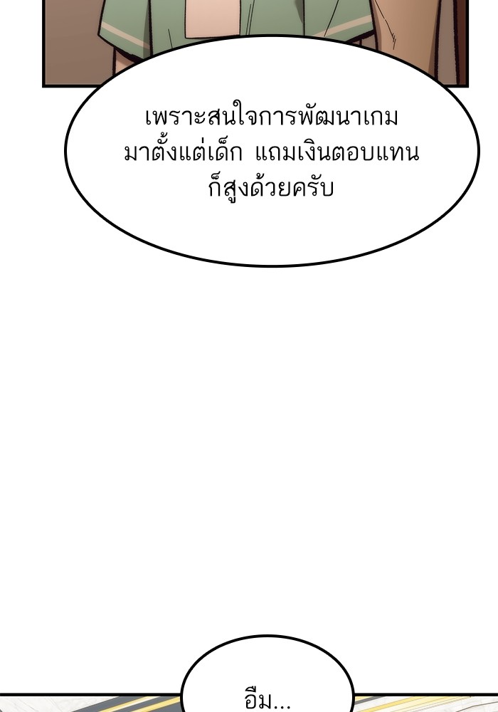 Ultra Alter แอ็กรองสตรองโคตร-49