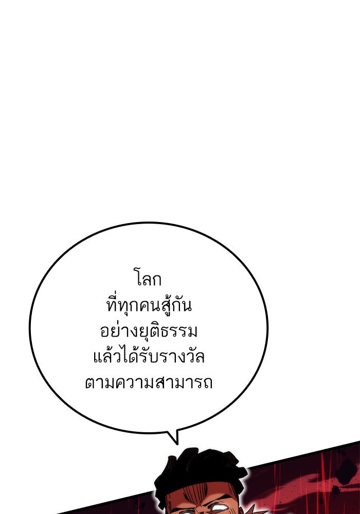 Ultra Alter แอ็กรองสตรองโคตร-49