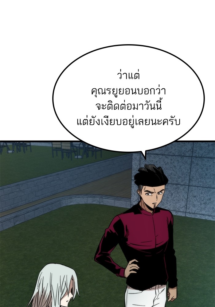 Ultra Alter แอ็กรองสตรองโคตร-49