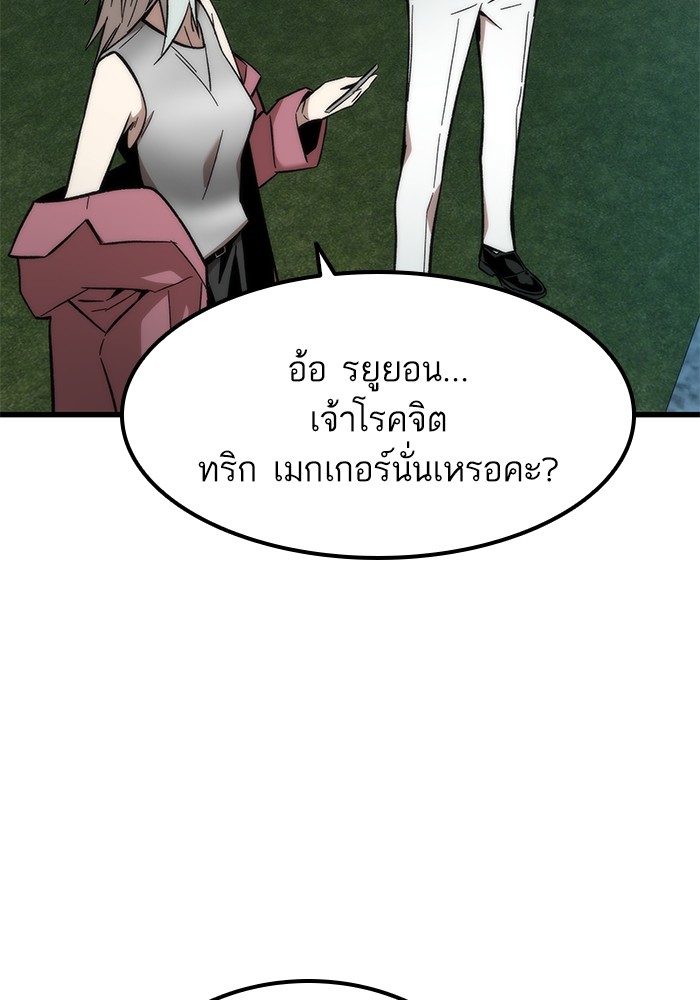 Ultra Alter แอ็กรองสตรองโคตร-49