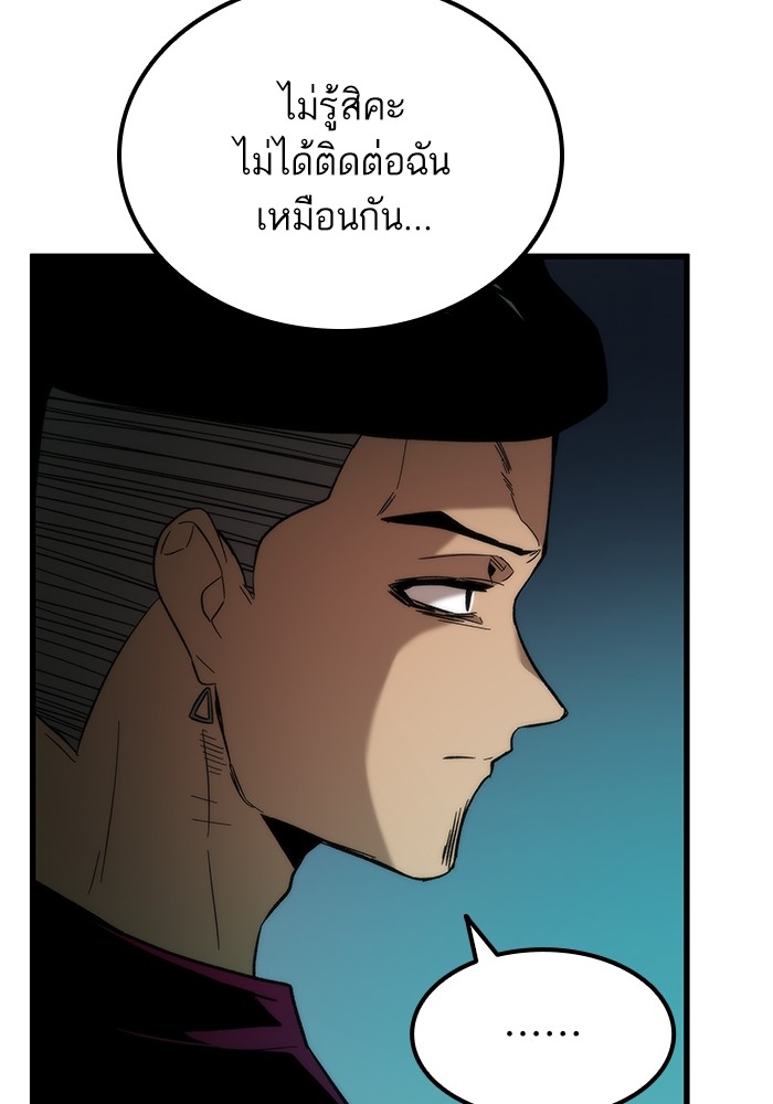 Ultra Alter แอ็กรองสตรองโคตร-49