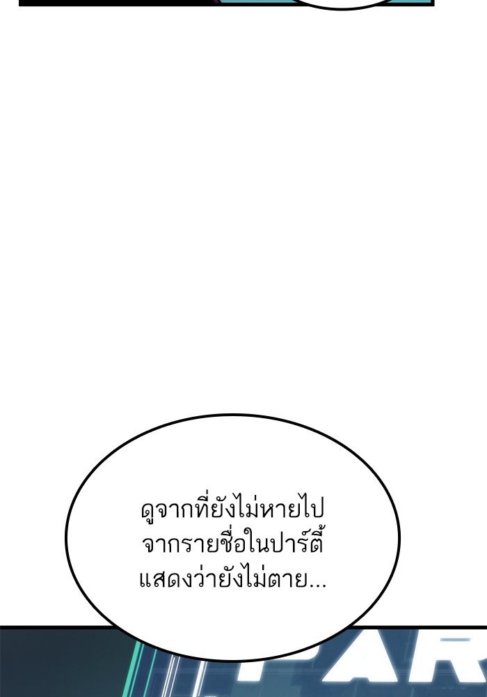 Ultra Alter แอ็กรองสตรองโคตร-49