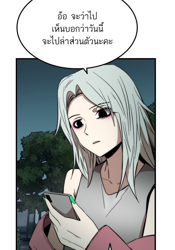 Ultra Alter แอ็กรองสตรองโคตร-49