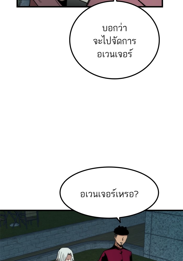 Ultra Alter แอ็กรองสตรองโคตร-49