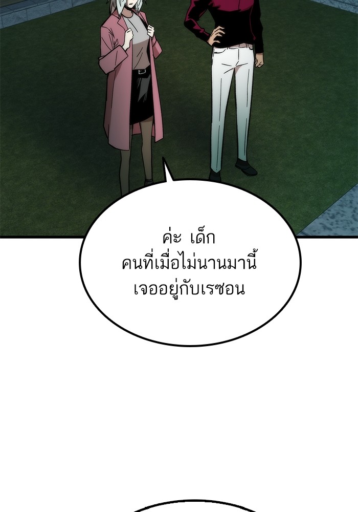 Ultra Alter แอ็กรองสตรองโคตร-49