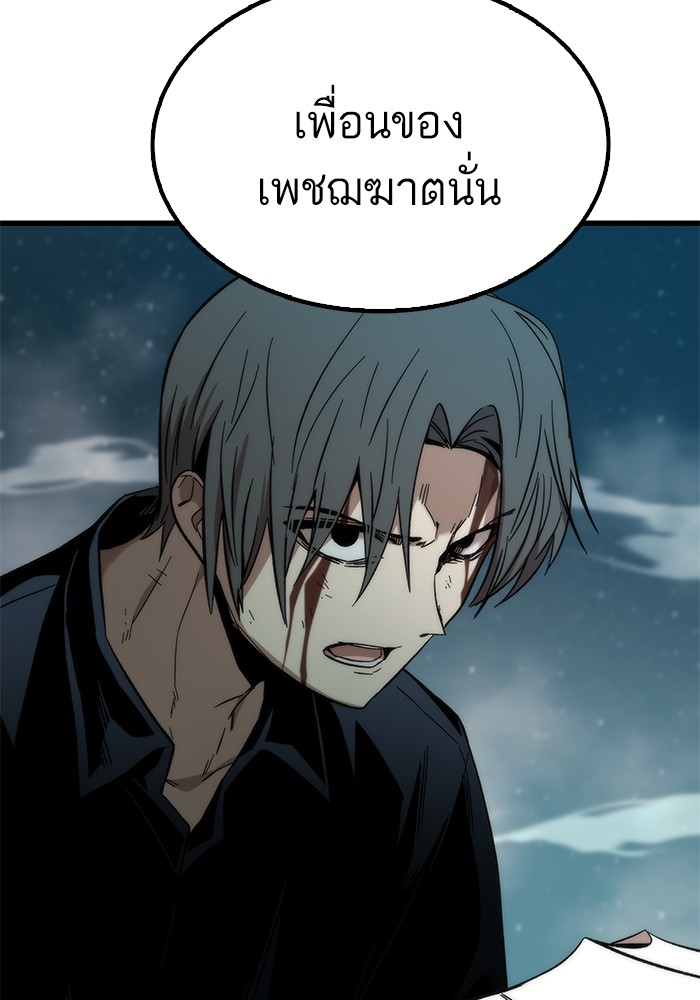 Ultra Alter แอ็กรองสตรองโคตร-49