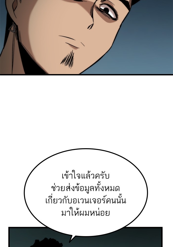 Ultra Alter แอ็กรองสตรองโคตร-49