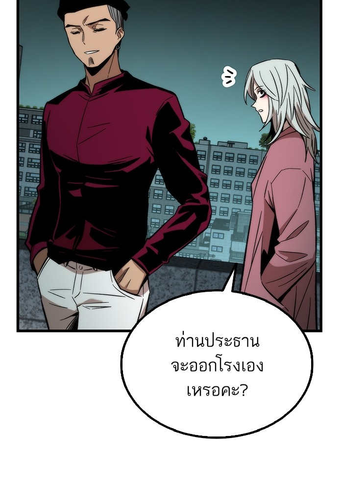 Ultra Alter แอ็กรองสตรองโคตร-49