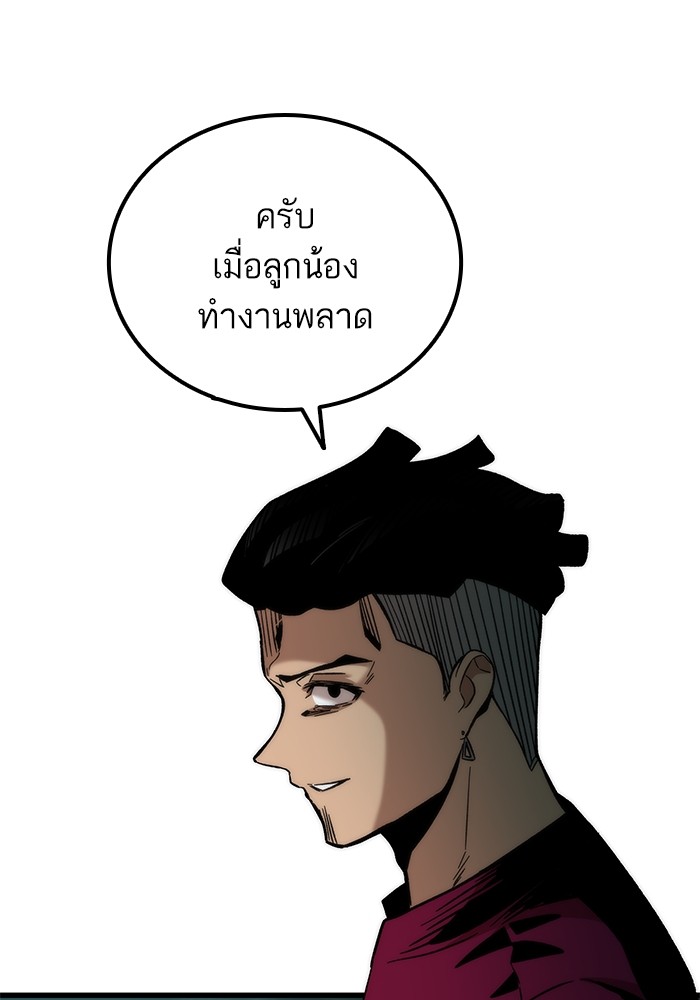 Ultra Alter แอ็กรองสตรองโคตร-49