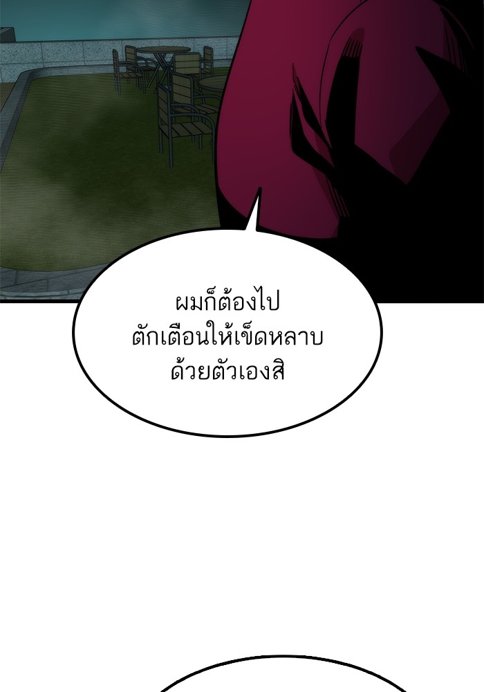 Ultra Alter แอ็กรองสตรองโคตร-49