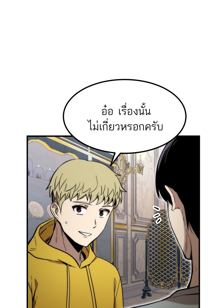 Ultra Alter แอ็กรองสตรองโคตร-49