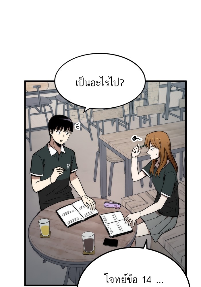 Ultra Alter แอ็กรองสตรองโคตร-49