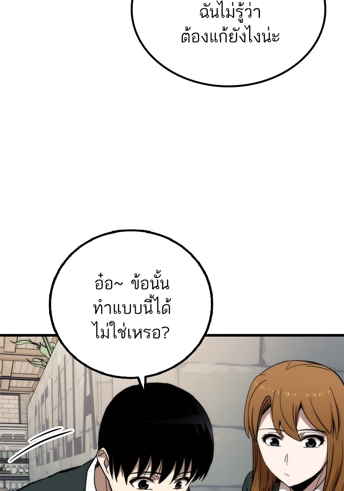 Ultra Alter แอ็กรองสตรองโคตร-49