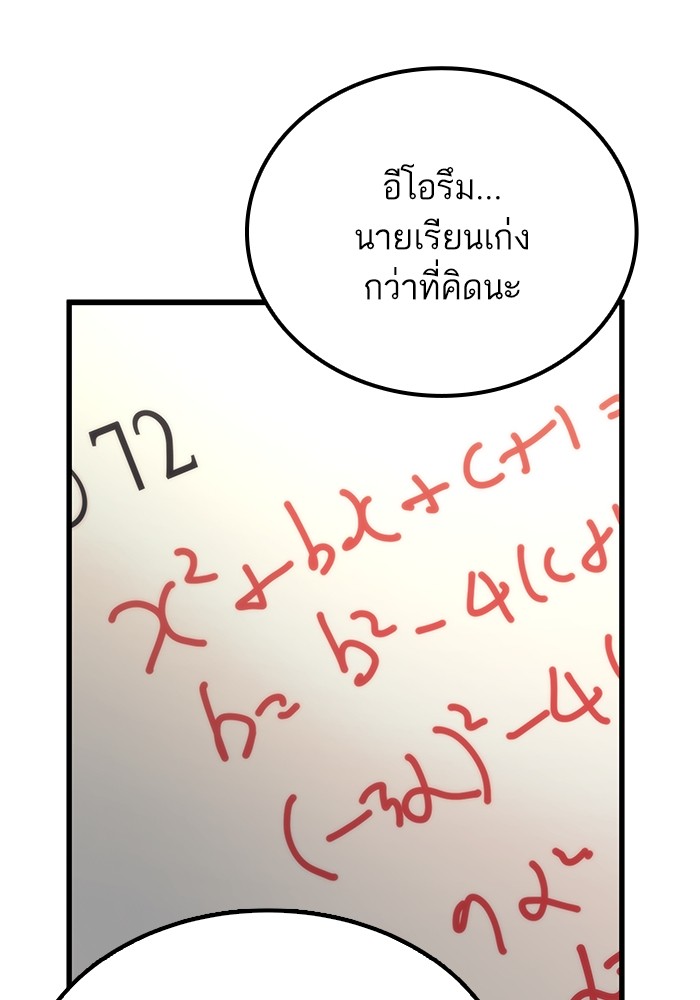 Ultra Alter แอ็กรองสตรองโคตร-49