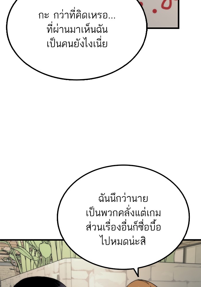 Ultra Alter แอ็กรองสตรองโคตร-49